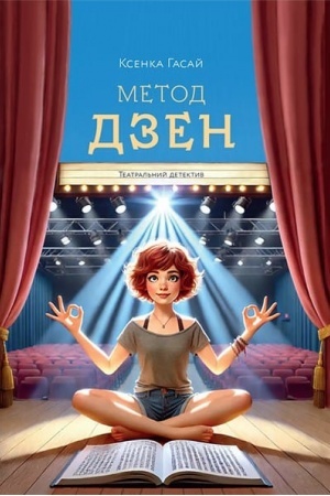 Buchcover: Metod Dzen