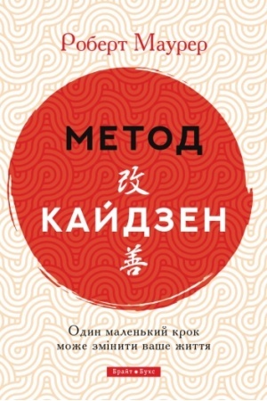 Buchcover: Metod Kajdzen. Odyn malen′kyj krok može zminyty vaše žyttja
