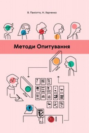 Buchcover: Metody opytuvannja