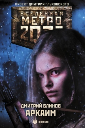 Buchcover: Metro 2033: Arkaim