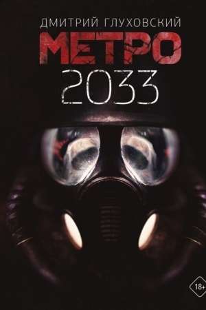 Buchcover: Metro 2033