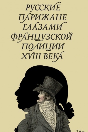Cover: Mezhdu «Pravdoj» i «Vremenem»: istoriya sovetskogo Central′nogo televideniya