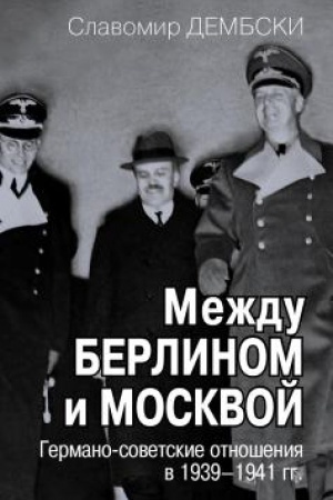 Buchcover: Meždu Berlinom i Moskvoj