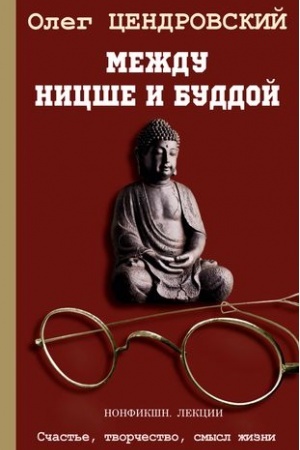 Buchcover: Meždu Nicše i Buddoj