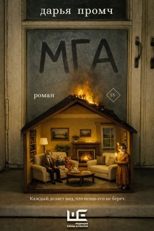 Buchcover: Mga