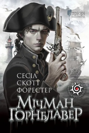 Cover: Michman Hornblaver