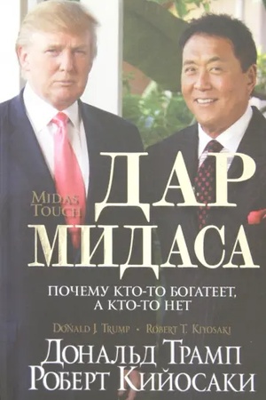 Buchcover: Midasov dar : roman v stichach
