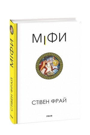 Buchcover: Mify