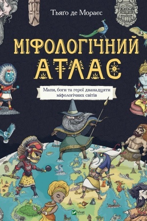 Cover: Mifolohichnyy atlas