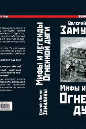 Buchcover: Mify i legendy Ognennoj Dugi