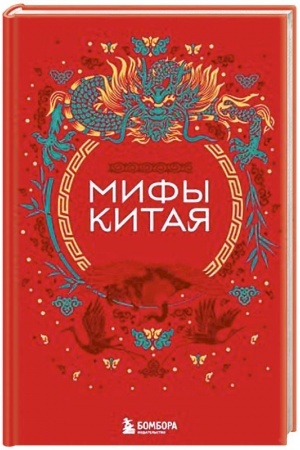 Buchcover: Mify Kitaja