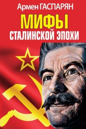 Cover: Mify Stalinskoj epochi