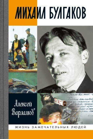 Cover: Michail Bulgakov