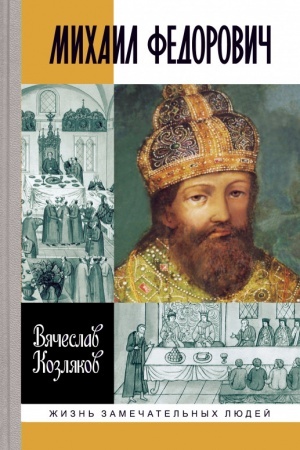 Buchcover: Michail Fedorovič