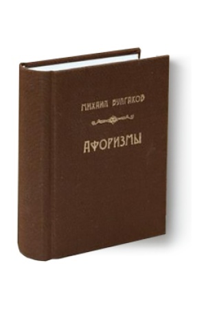Buchcover: Mychajlo Bulhakov