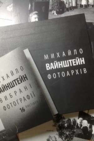 Buchcover: Mychajlo Vajnštejn. Fotoarchiv+ nabir lystivok