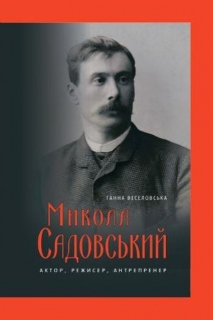 Buchcover: Mykola Sadovs′kyj. Aktor, režyser, antreprener