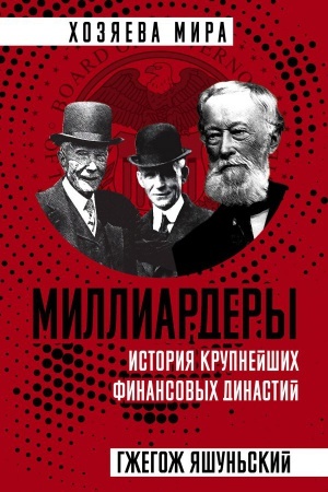 Cover: Milliardery. Istoriya krupnejshich finansovych dinastij