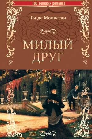 Buchcover: Milyj drug