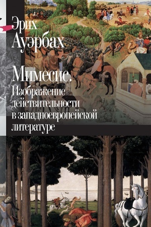 Buchcover: Mimesis. Izobraženie dejstvitel′nosti v zap.-evrop/ 2-e izd., ispr.