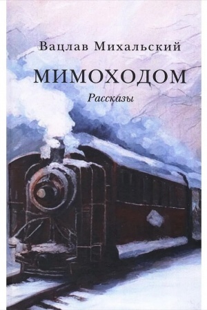 Buchcover: Mimochodom. Rasskazy