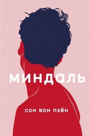 Buchcover: Mindal′