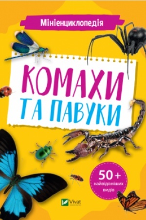 Cover: Minientsyklopediya. Komachy ta pavuky