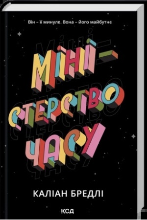 Cover: Ministerstvo chasu