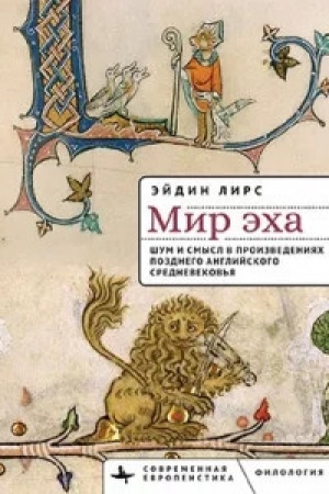 Cover: Mir echa