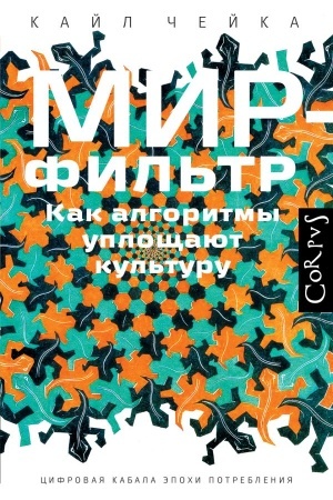 Buchcover: Mir-fil′tr