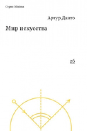 Buchcover: Mir iskusstva