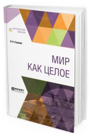 Buchcover: MIR KAK CELOE