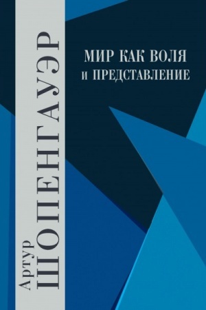 Buchcover: Mir kak volja i predstavlenie. Komplekt