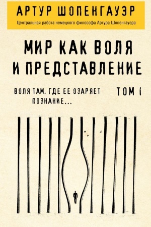 Buchcover: Mir kak volja i predstavlenie. Tom 1