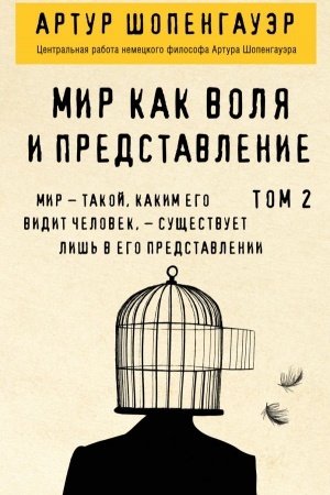 Buchcover: Mir kak volja i predstavlenie. Tom 2