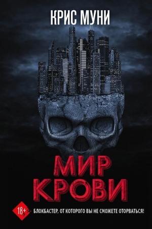Buchcover: Mir krovi