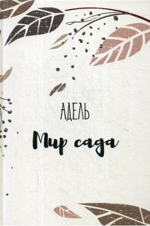 Buchcover: Mir sada