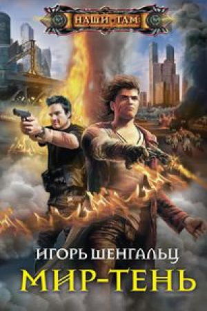 Buchcover: Mir-ten&prime;