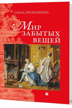 Buchcover: Mir zabytych večšej