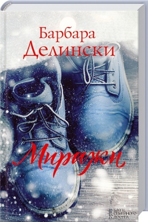 Buchcover: Miraži