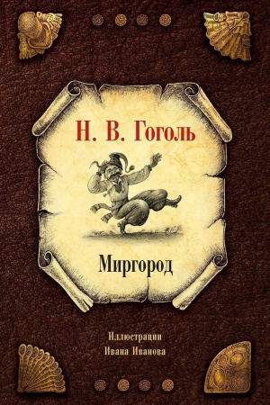 Cover: Mirgorod