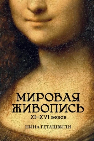 Buchcover: Mirovaja živopis′. XII-XVI veka
