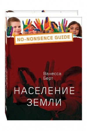 Buchcover: Mirovoe naselenie