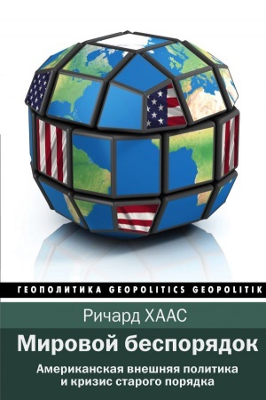 Buchcover: Mirovoj besporjadok