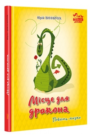 Buchcover: Misce dlja drakona