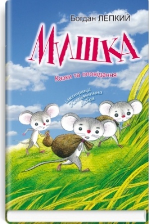 Обложка: Мишка