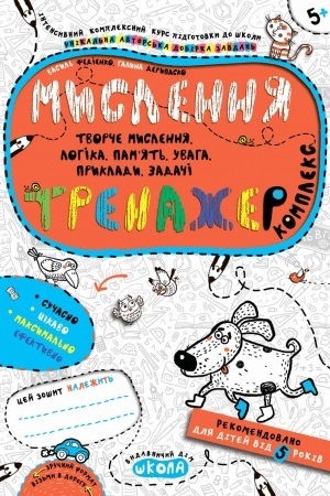 Cover: Myslennya. Kompleks