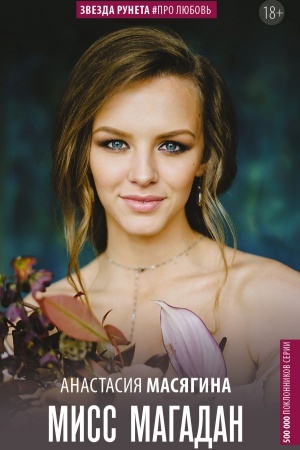 Cover: Miss Magadan