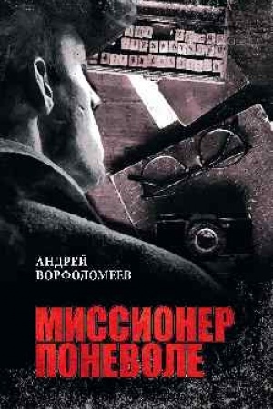 Buchcover: Missioner ponevole