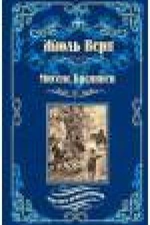 Обложка: Миссис Бреникен